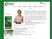 Tablet Screenshot of cliobg.com